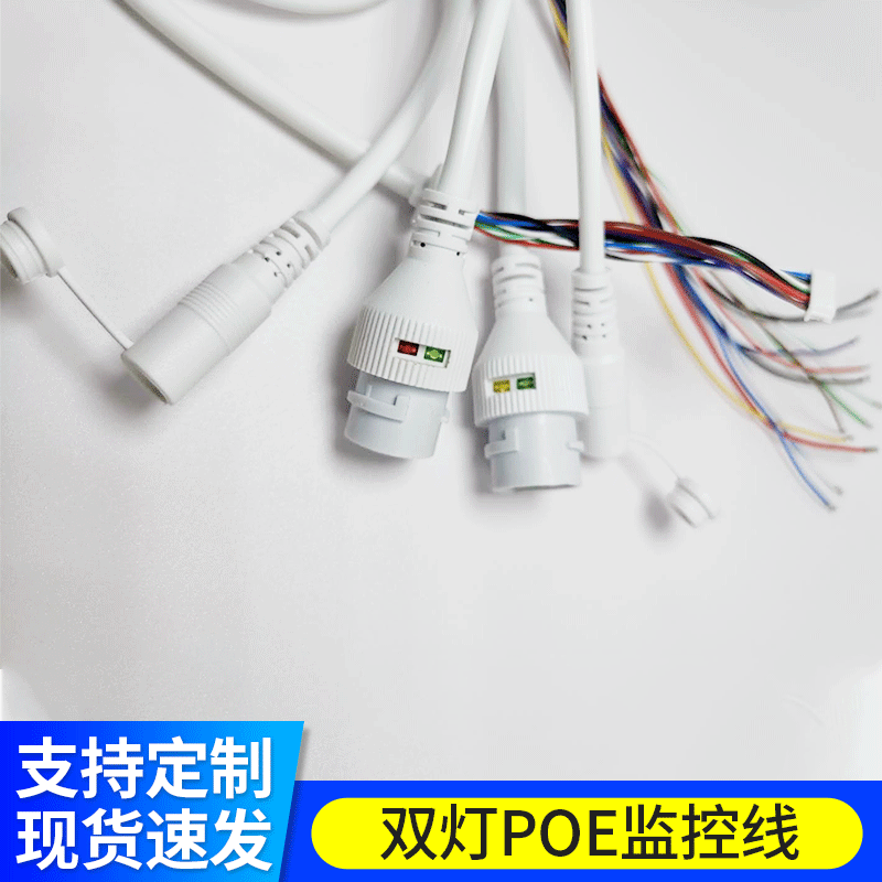 48伏poe线材-网络监控线材-网络摄像机尾线-深圳市德升辉安防电子有限